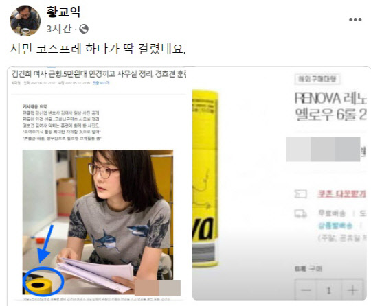 <황교익 페이스북 캡처>
